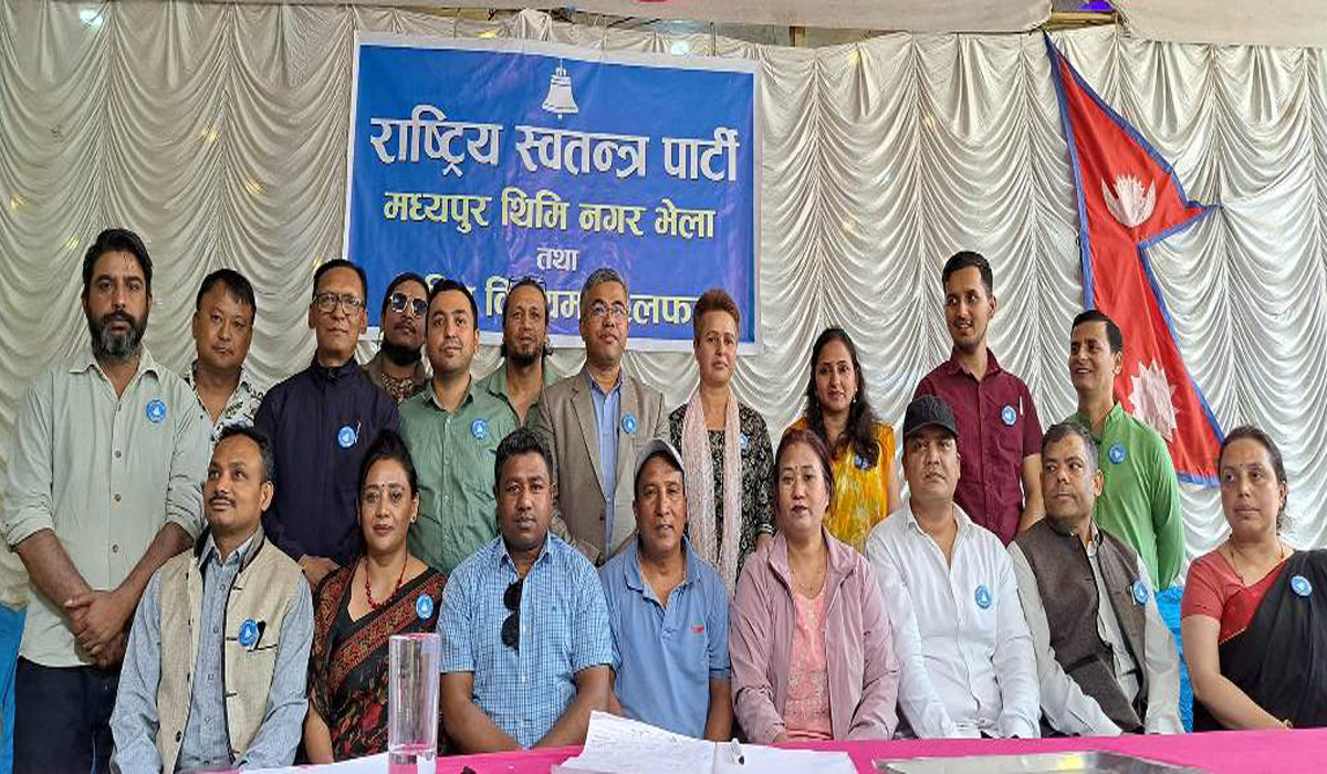 मध्यपुर थिमि नगरमा रास्वपाको नगर समिति